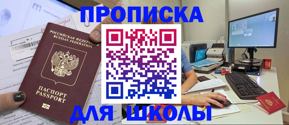 прописка поиск в Новокубанске