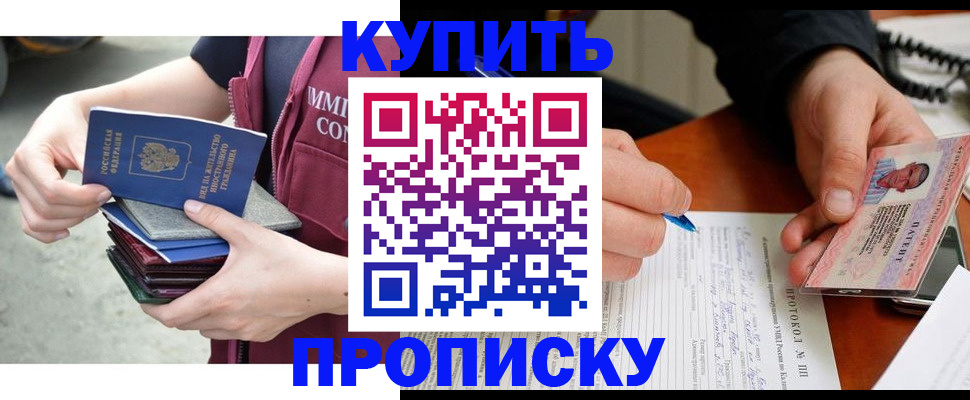 прописка иностранных граждан в Новокубанске